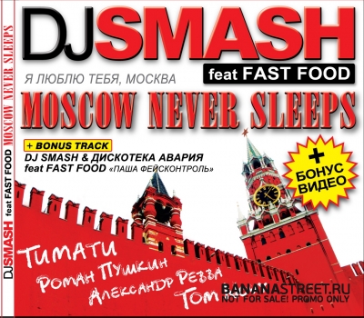 Moscow Never Sleeps Download free