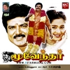 Cheran Enna Cholan Enna Ringtone Download Free