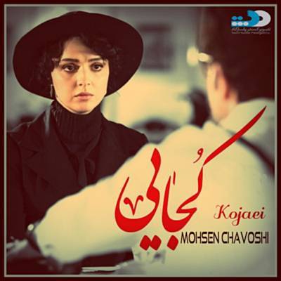 Kojaei Download free