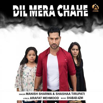 Dil Mera Chahe Download free